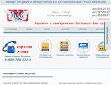 Tablet Screenshot of mtk-trade.com